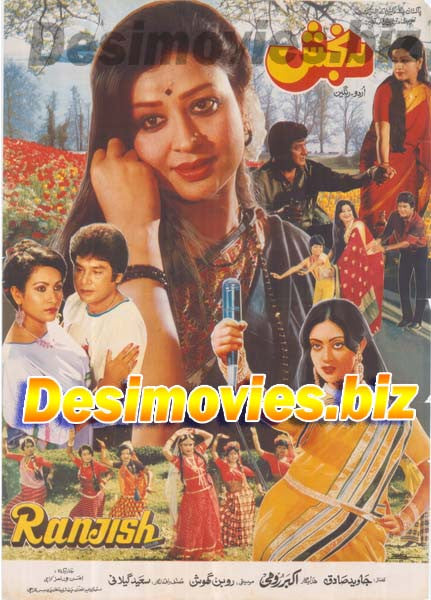 Ranjish (1993) Original Poster - www.desimovies.biz