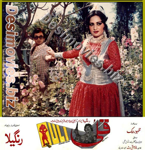 Quli (1986) Movie Still 4 - www.desimovies.biz