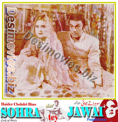 Sohra Tey Jawai (1980) Movie Still 12 - www.desimovies.biz