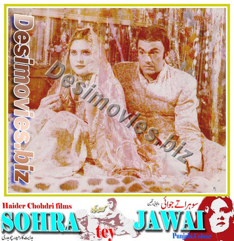 Sohra Tey Jawai (1980) Movie Still 12