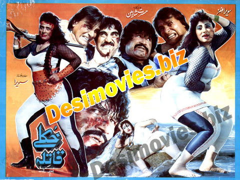 Khaklay Qatila (1990) Lollywood Original Booklet - www.desimovies.biz