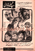 Machley Khan (1979) Advert - www.desimovies.biz
