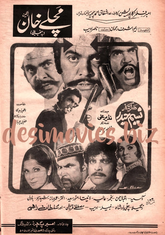 Machley Khan (1979) Advert - www.desimovies.biz