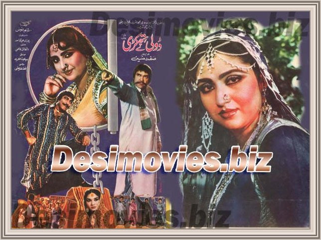 Doli tey Hathkari (1987) Original Booklet - www.desimovies.biz