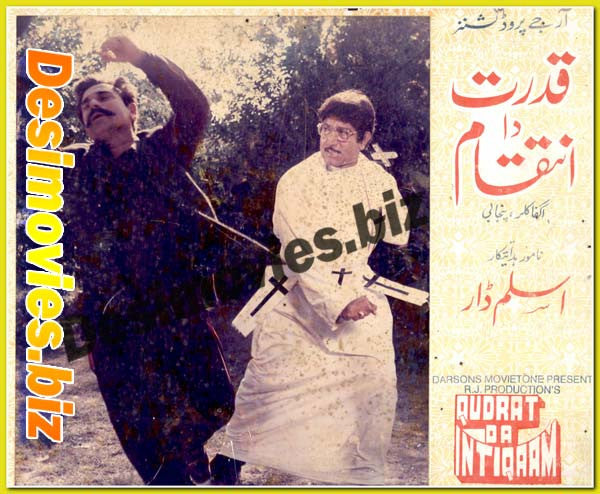 Qudrat da inteqaam (1990) Movie Still 13