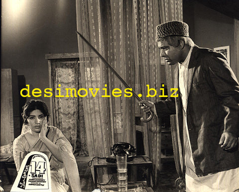 14 Sadi (1969) Movie Still