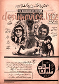 Multan Khan  or Multaney (1979) Advert - www.desimovies.biz