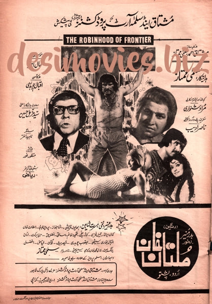 Multan Khan  or Multaney (1979) Advert - www.desimovies.biz