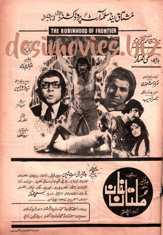 Multan Khan  or Multaney (1979) Advert