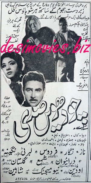 14 Sadi (1968) Press Ad
