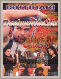 Ishtihari (2002) Original Booklet - www.desimovies.biz