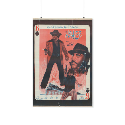 Teen Badshah - Lollywood Original Poster Reprint - Premium Matte Vertical Posters