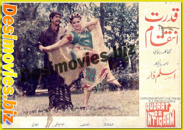 Qudrat da inteqaam (1990) Movie Still 14