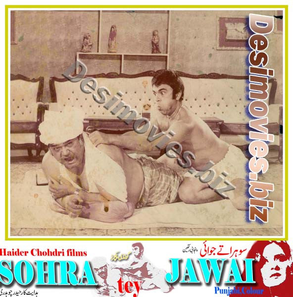 Sohra Tey Jawai (1980) Movie Still 10 - www.desimovies.biz
