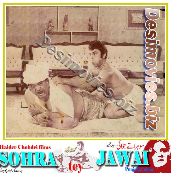 Sohra Tey Jawai (1980) Movie Still 10