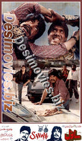 Sanwal (1992) Movie Still 8 - www.desimovies.biz