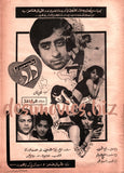 Dard (1977) Press Adverts