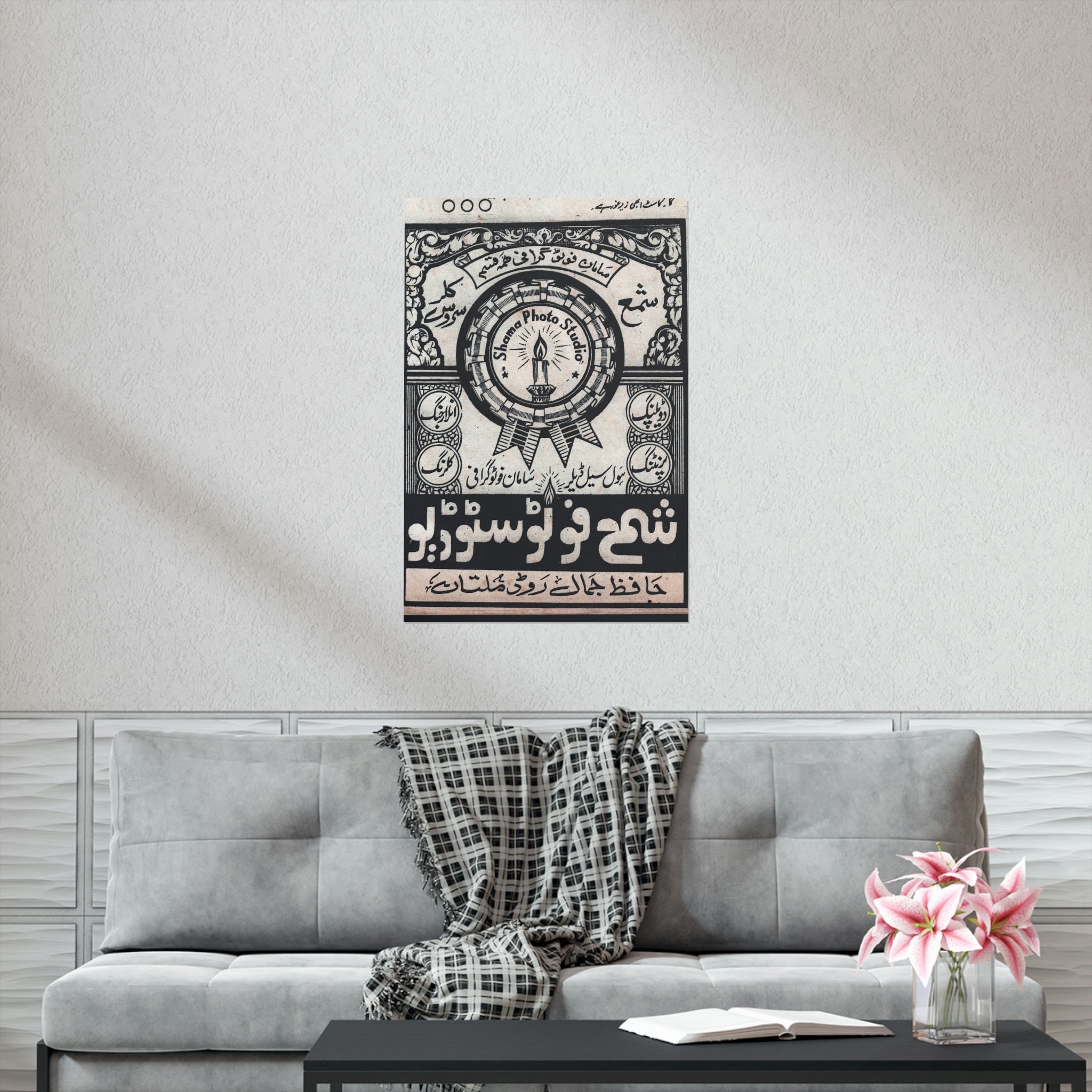Shama Photo Studio Advert - Premium Matte Vertical Posters - www.desimovies.biz
