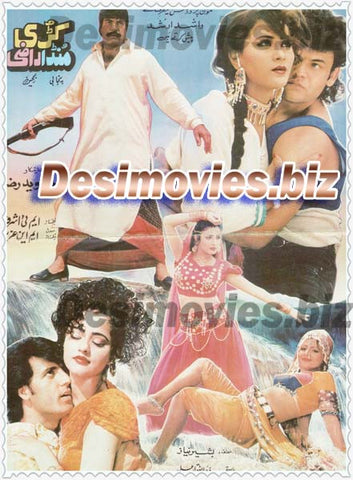 Kurri Munda Razi  (1997) Original Booklet - www.desimovies.biz