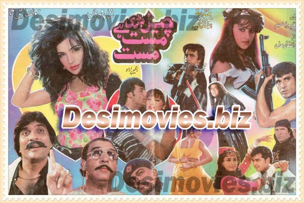 Cheez Bari hey Mast Mast  (1996) Lollywood Original Booklet - www.desimovies.biz