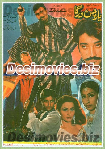 Yaar Chun Varga (2000) Original Booklet - www.desimovies.biz