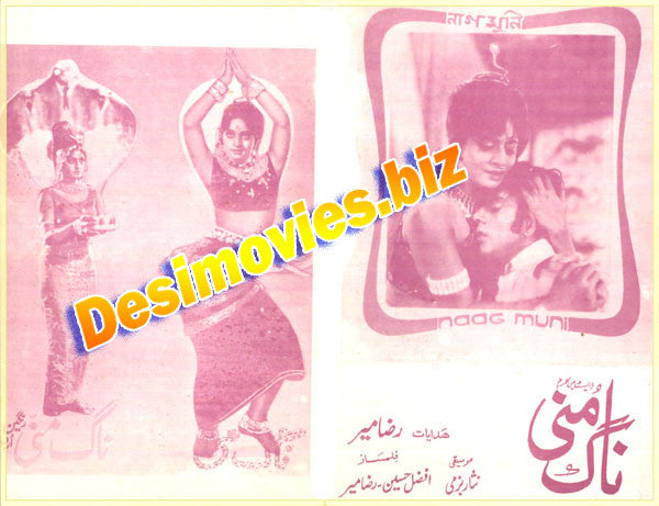 Naag Muni (1972) Original Booklet - www.desimovies.biz
