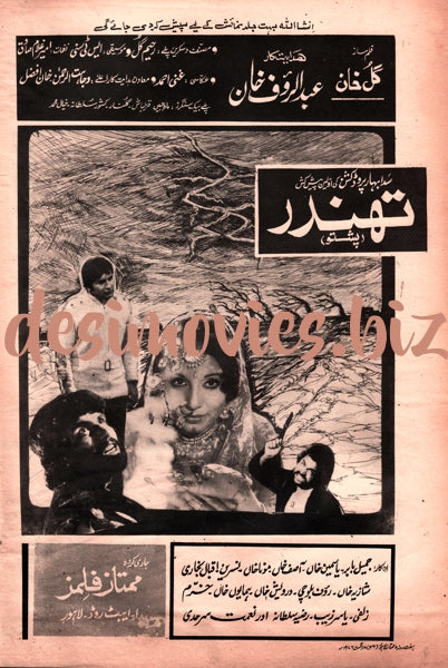 Thunder (1978)  Advert - www.desimovies.biz
