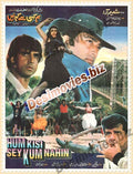 Hum Kisi Sey Kam Kahin  (1997) Original Booklet - www.desimovies.biz
