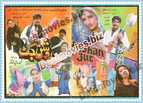 Roshan Jutt (1993) Original Booklet - www.desimovies.biz