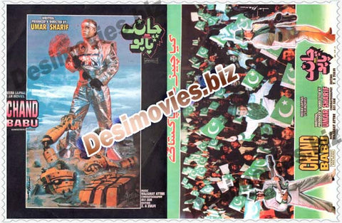 Chand Babu (1999) Original Booklet