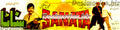 Sanata (1995) Movie Still 11 - www.desimovies.biz