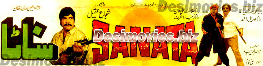 Sanata (1995) Movie Still 11 - www.desimovies.biz