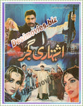 Ishtehari Gujjar (2000)  Original Booklet - www.desimovies.biz