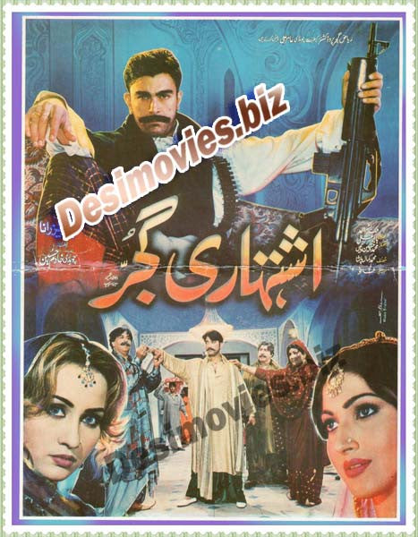 Ishtehari Gujjar (2000)  Original Booklet - www.desimovies.biz
