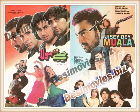 Jisay Day Maula (1998)  Lollywood Original Booklet - www.desimovies.biz