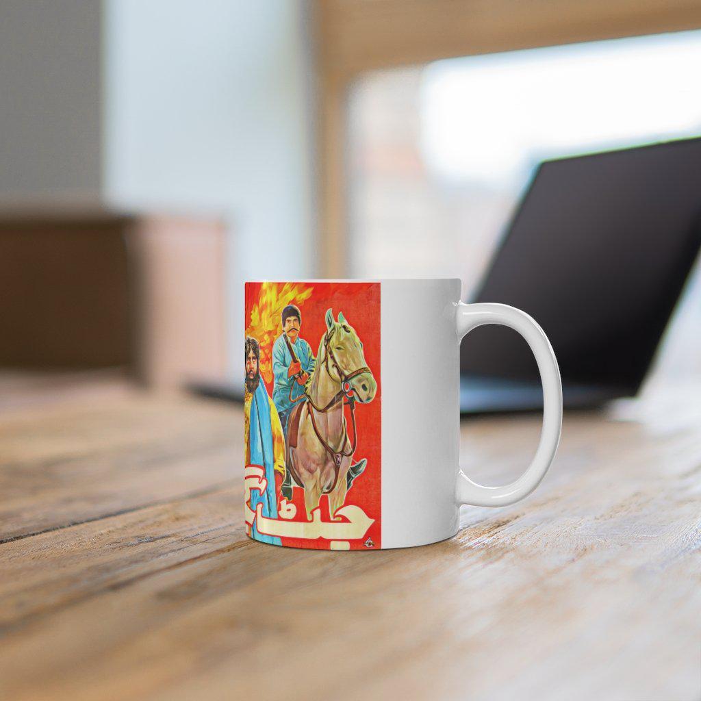 Seriously? - Jatt Gujjar Tey Nut - Lollywood Classics Ceramic Mug 11oz - www.desimovies.biz