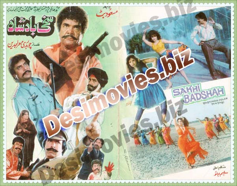 Sakhi Badshah (1996) Original Booklet - www.desimovies.biz