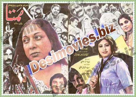 Mumta (Sindhi) (1984) Lollywood Original Booklet