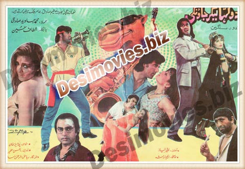 Dulha Le Kar Jaun Gi (1998) Original Booklet