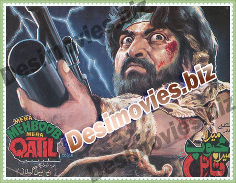 Mera Mehboob Mera Qatil (1996) Original Booklet - www.desimovies.biz