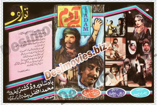 Ye adam (1986) Lollywood Original Booklet - www.desimovies.biz