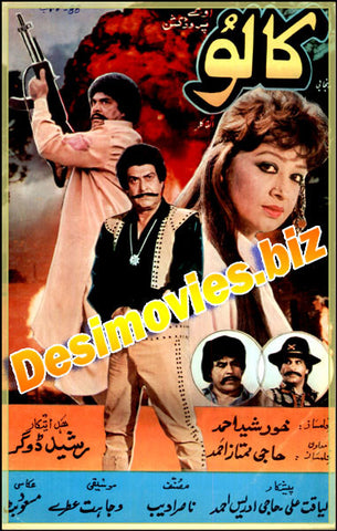 Kaloo (1987) Original Booklet - www.desimovies.biz