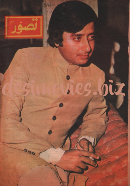 Nadeem - Lollywood Star - www.desimovies.biz