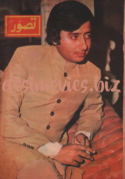 Nadeem - Lollywood Star