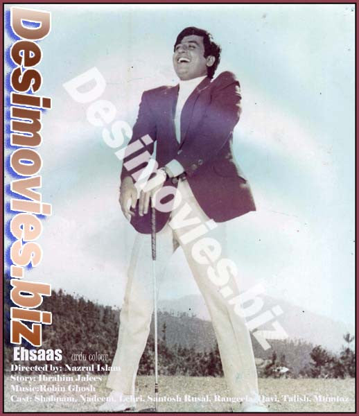 Ehsaas (1972) Movie Still