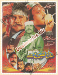 Khani Faqiri na manay (2005) Lollywood Original Poster - www.desimovies.biz