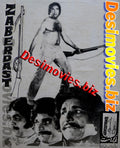Koun Zabardast (1986) Movie Still 1 - www.desimovies.biz