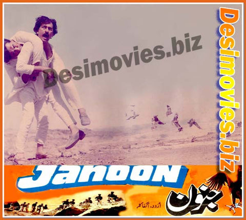 Janon (1989) Movie Still 6