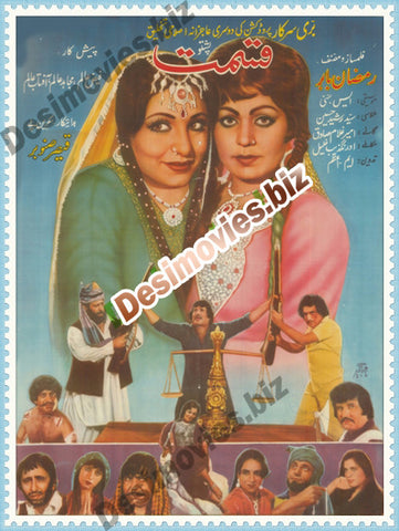 Qismat (1983) Lollywood Original Poster - www.desimovies.biz