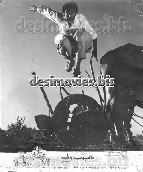 Mehboob Mittha (1971) Movie Still 10